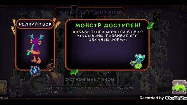обнова моих поющих монстров(1)