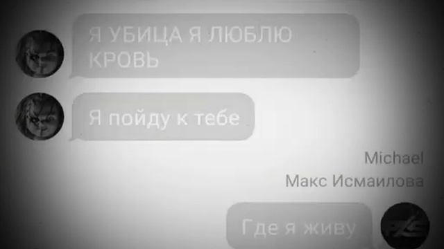 Переписка 3 часа с ЧАКИ смотреть онлайн