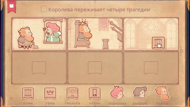 СКАЗКИ СТАЛИ СЛОЖНЕЕ! [Storyteller] #2 смотреть онлайн