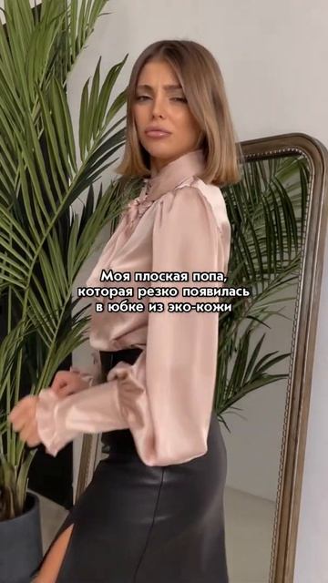 Эх, эти юбки из эко-кожи! Instagram: @freshdress_shop Сайт:freshdress-shop.ru #freshdress #модно202 смотреть онлайн