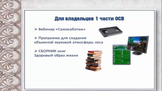Презентация МОО Единство от 28 03 2019г спикер Галина Федорова смотреть онлайн