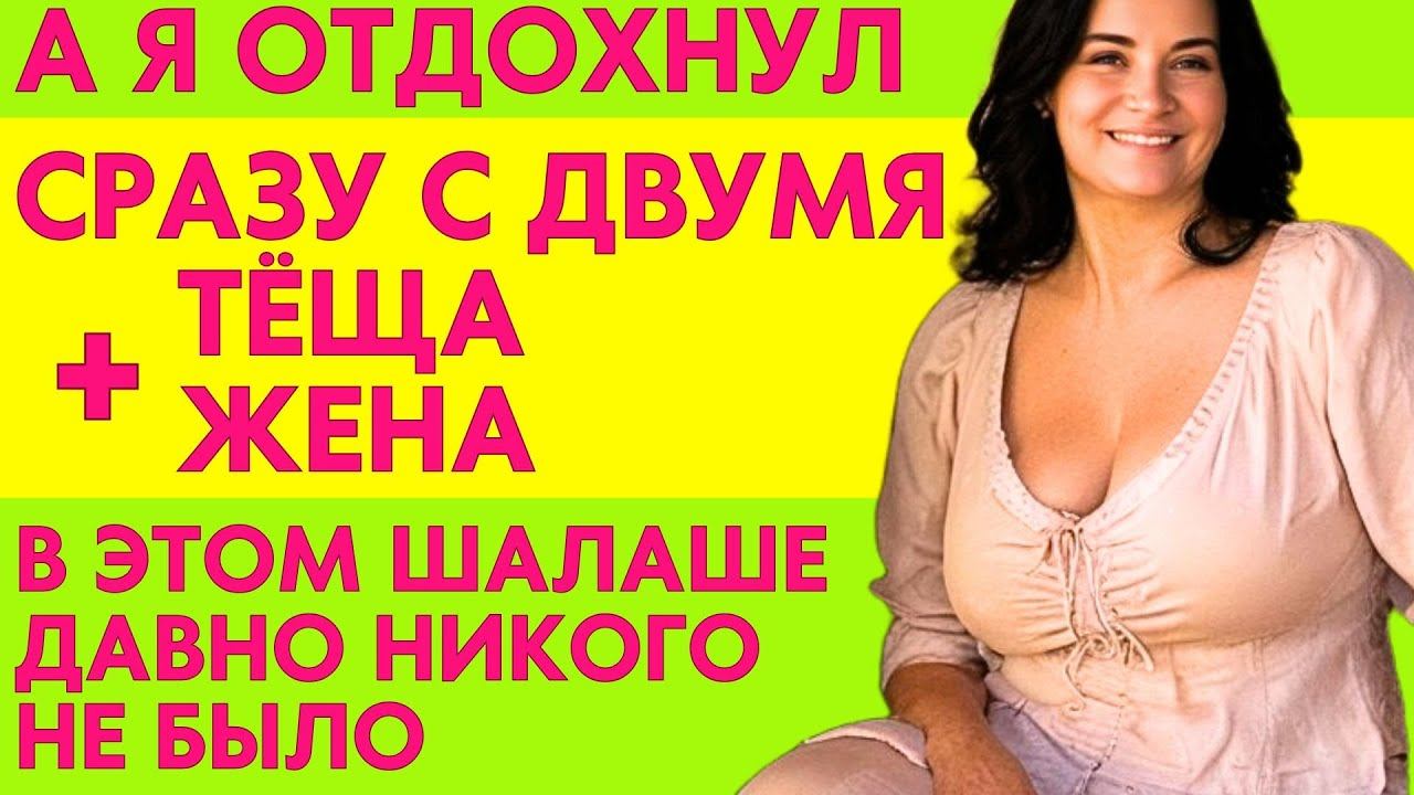 СОЧНЫЕ ИСТОРИИ