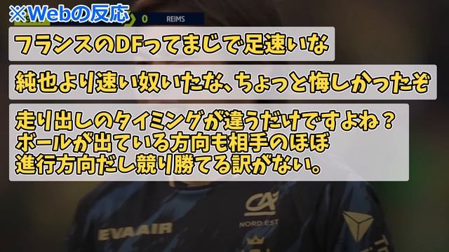 【プレイ映像】イナズマ伊東純也がスピード負ける!?相手MFとの競争に競り負けファン驚き！ смотреть онлайн