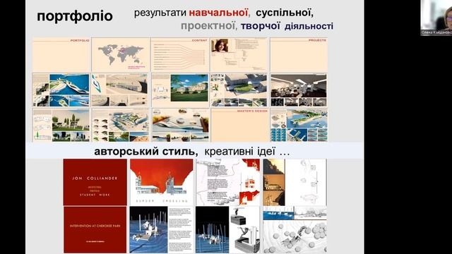 лекція АРХІТЕКТУРНА ДІЯЛЬНІСТЬ смотреть онлайн
