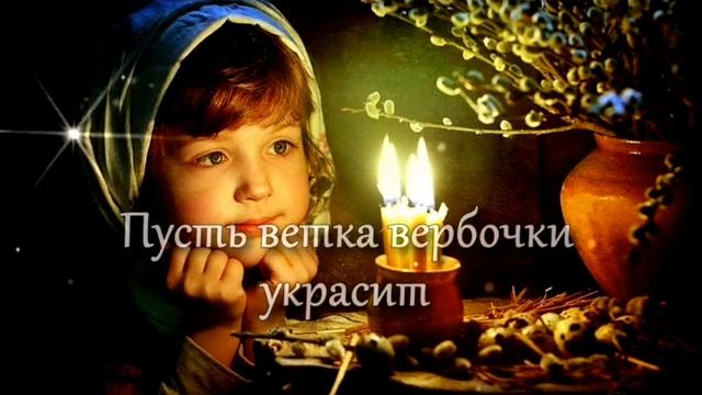 С Вербным воскресеньем! 🙏🕊💓 смотреть онлайн
