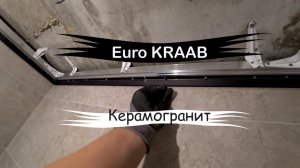 Простой способ крепления профиля Euro KRAAB к Керамограниту