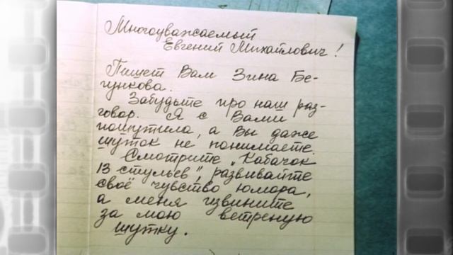 Чужие письма смотреть онлайн
