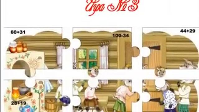 Игра "Собери картинку". Сложение и вычитание от 10 до 100. Выпуск №2 смотреть онлайн