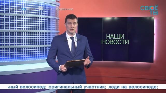 Наши новости Прямая трансляция 27 мая смотреть онлайн
