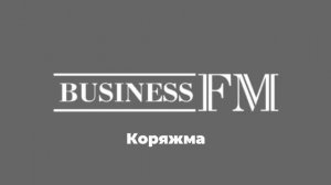 Послерекламные джинглы ИТР "Business FM" (регионы + Москва)