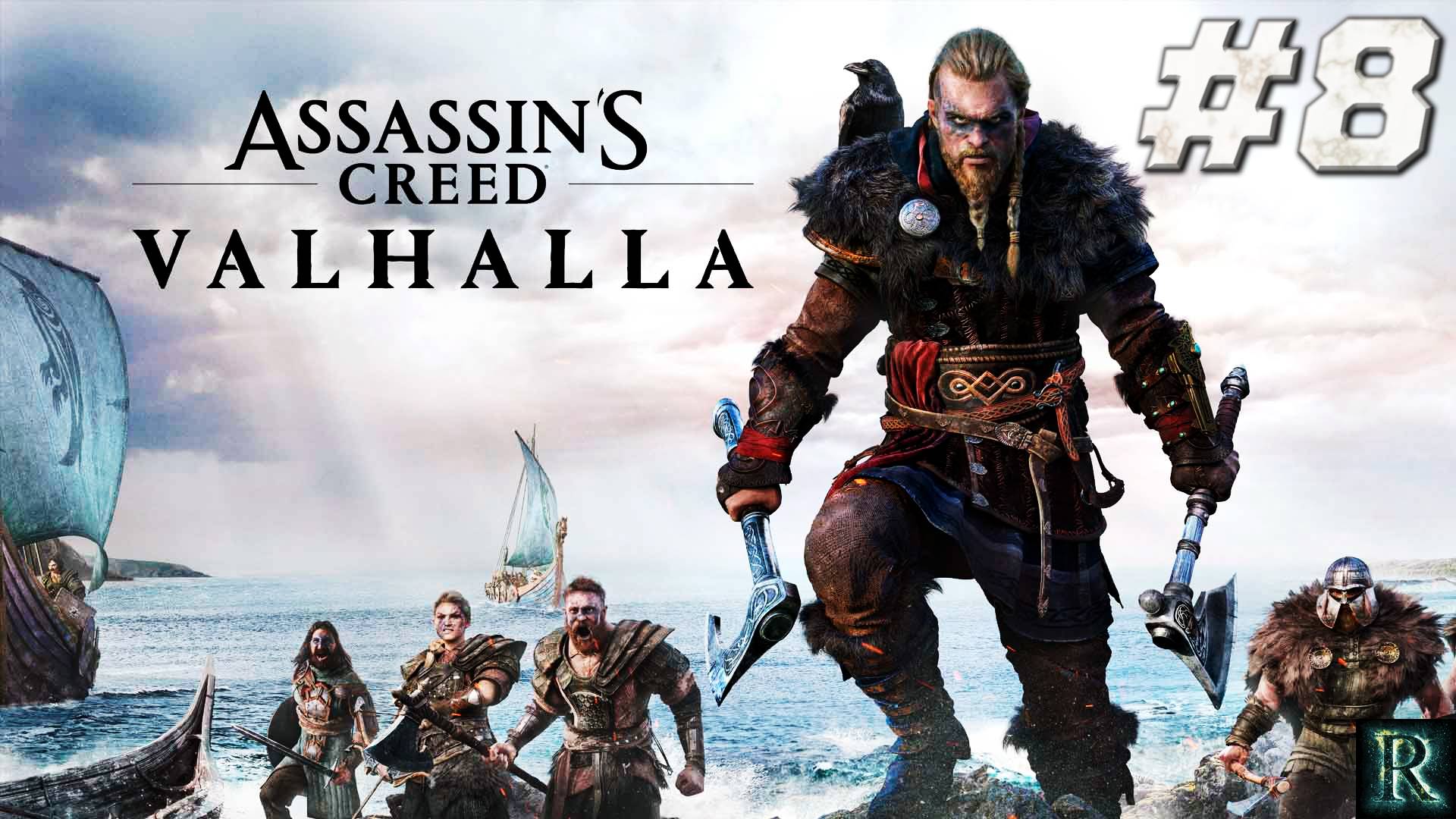 Assassin's Creed Valhalla - Часть 8. (Чтобы служить свету / Великая разрозненная армия)