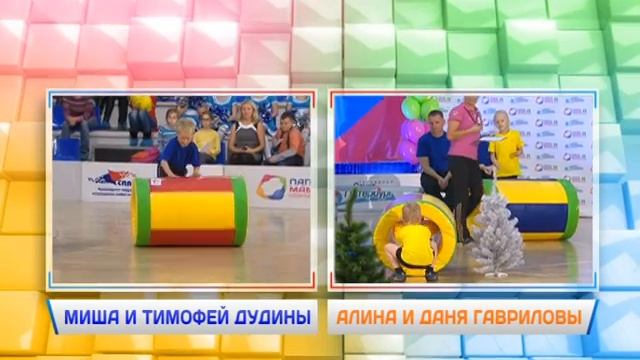 Папа, мама, я - спортивная семья. Первая игра II тура. Зимняя серия 2014-2015 смотреть онлайн