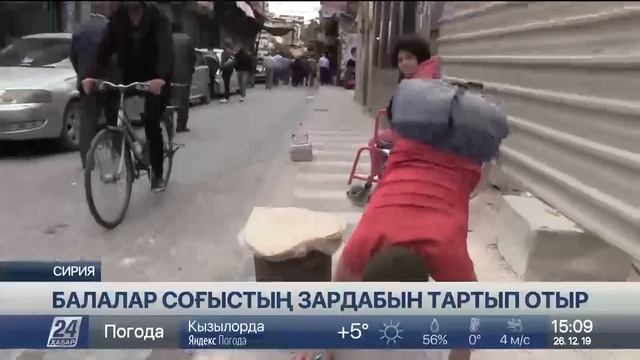 26 желтоқсан 2019 жыл - 15.00 жаңалықтар топтамасы смотреть онлайн