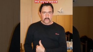 Бутырка. Не мучь меня.