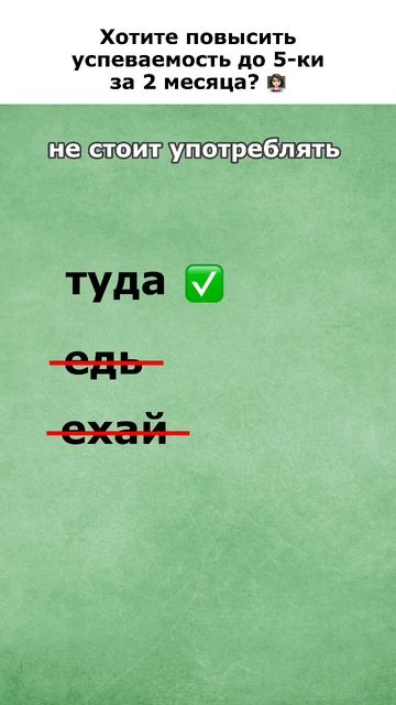 Как писать правильно? #правописание #русскийязык #орфография #пунктуация смотреть онлайн