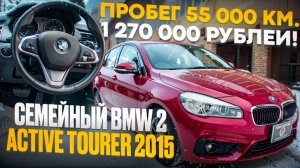 BMW 2 Active Tourer шикарная альтернатива Honda Freed или нет?