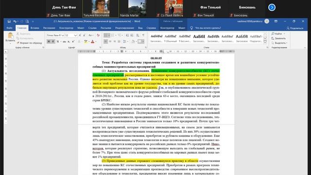 Language and research method 24 смотреть онлайн