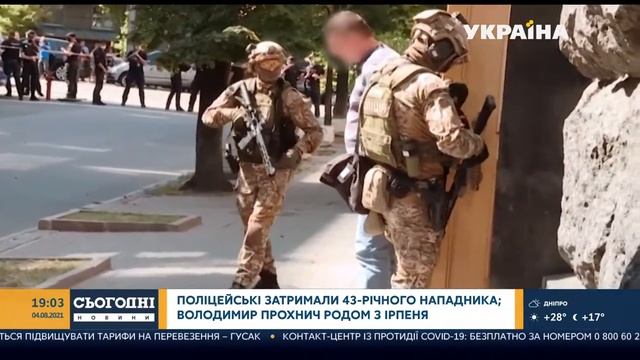 До будівлі уряду зайшов чоловік із гранатою і погрожував її підірвати смотреть онлайн