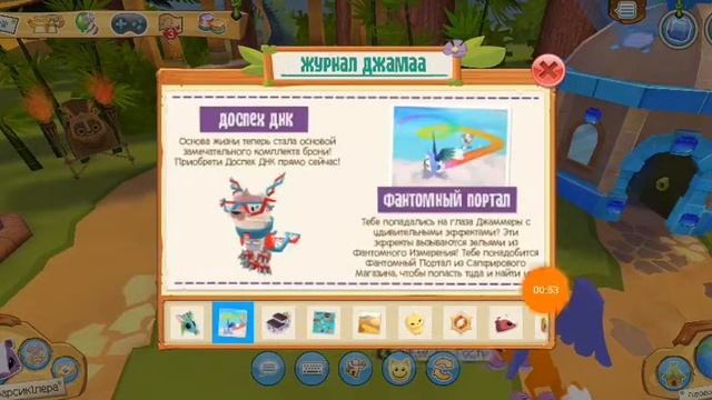 Обзор и покупка жирафа о-о... смотреть онлайн