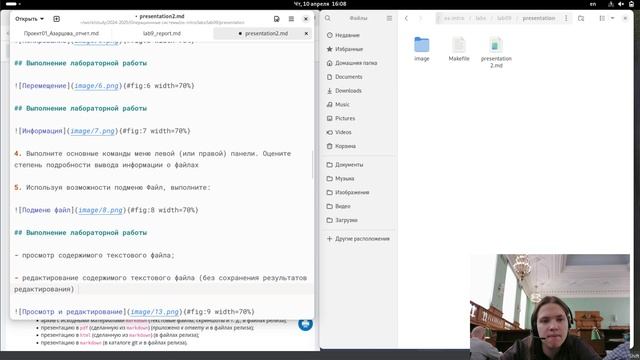 lab9_presentation смотреть онлайн