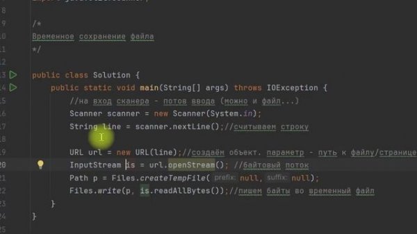 Java url to temp File #Java