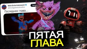 5 ГЛАВА Poppy Playtime! Баги, новые монстры, дата выхода