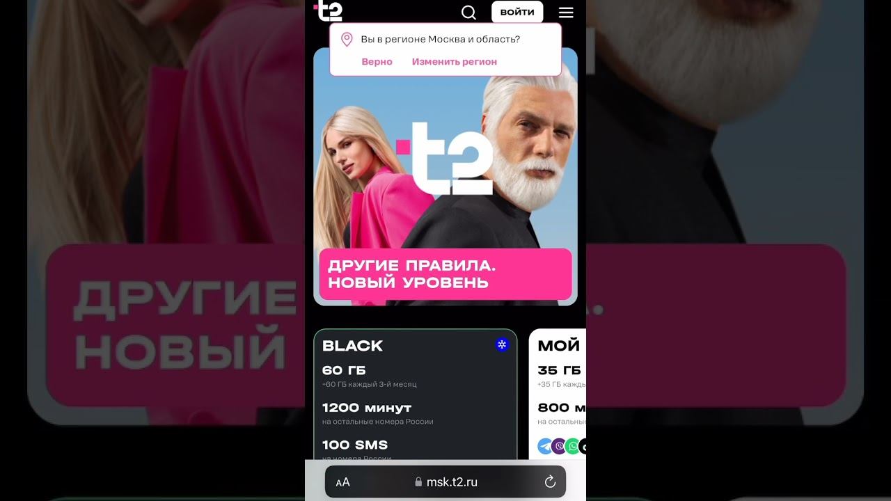Tele2 теперь t2 смотреть онлайн