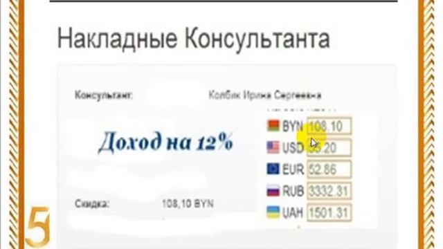 Виды доходов. Где? Когда? Как? смотреть онлайн