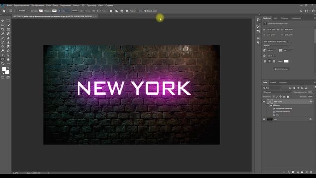 Photoshop - Неоновый текст смотреть онлайн