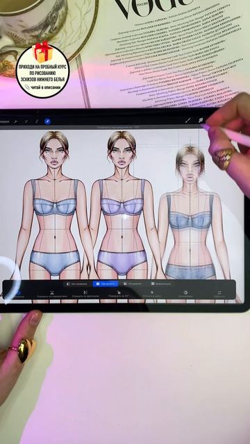 Пробный курс по рисованию эскизов нижнего белья смотреть онлайн