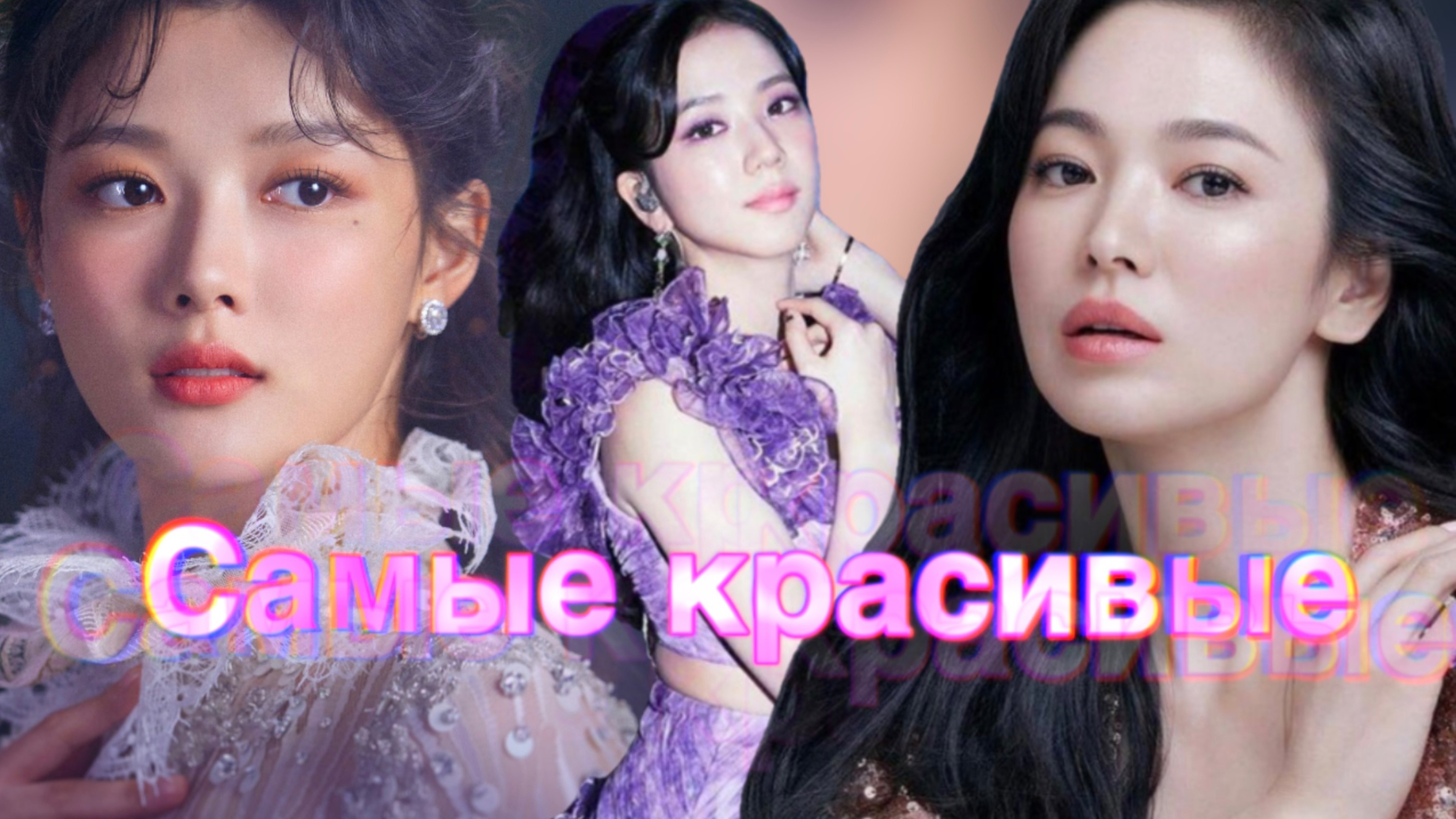 15 самых красивых актрис Кореи смотреть онлайн