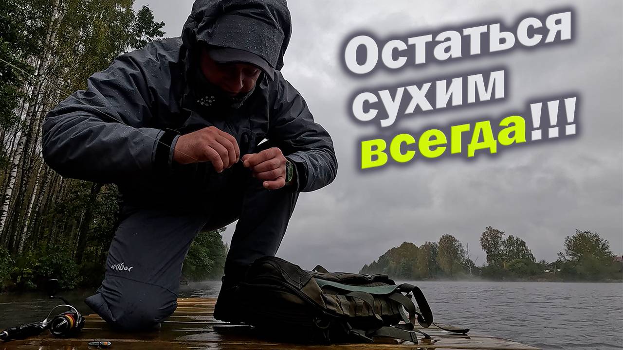 ПРОВЕРИЛ ЕГО В САМЫХ ТЯЖЁЛЫХ УСЛОВИЯХ!!! ПОЛНЫЙ ОБЗОР МЕМБРАННОГО КОСТЮМА Redbor Ignis!!! смотреть онлайн