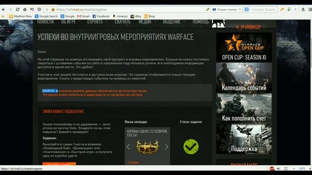 Warface | Халявный CZ SCORPION EVO3 A1