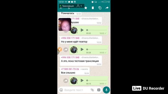 Моя трансляция с помощью DU Recorder смотреть онлайн