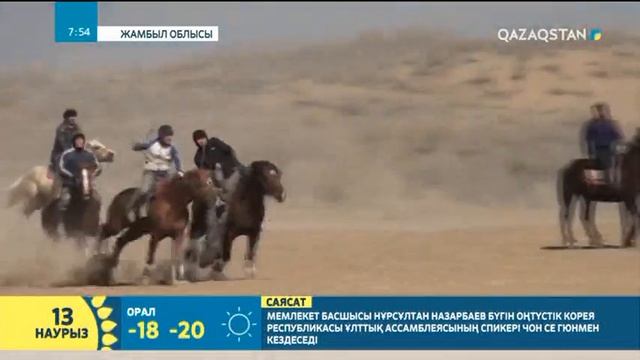 "Әулиеата" көкпар клубы смотреть онлайн