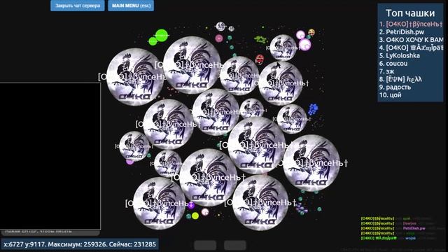 PetriDish.pw | Agar.io | РЕКОРД КЛАНУ | 260к смотреть онлайн