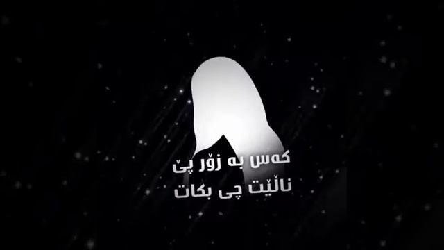 be logo text i rash sana barznji смотреть онлайн