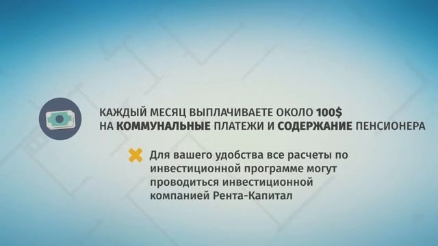 Вложить деньги в интернете. Как начать инвестировать в недвижимость имея $7000? (Рента-Капитал - r смотреть онлайн