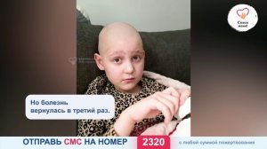 Услышьте голос Златы, он может скоро замолчать…