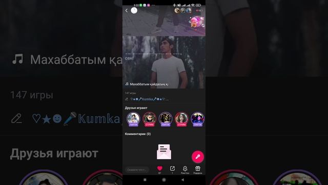 Мейрамбек Беспаев махаббатым кайдасын кайда ковер Кумисбек смотреть онлайн