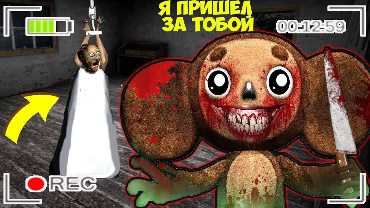 СЛЕЖУ ЗА ЧЕБУРАШКА EXE И БАБКА ГРЕННИ ЧЕРЕЗ КАМЕРУ В МАЙНКРАФТ SCP смотреть онлайн