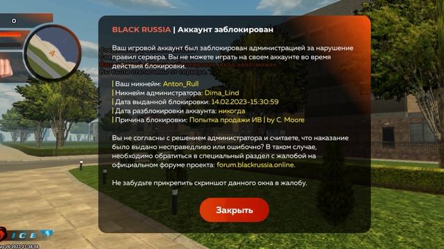 Бан за продажу ИВ обжалование смотреть онлайн