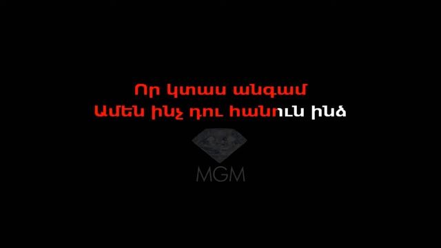 Tatev Asatryan - Sirts Srtid Karaoke