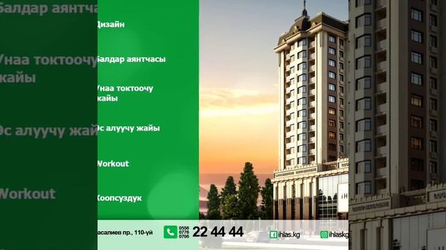 Ихлас Ош!! смотреть онлайн