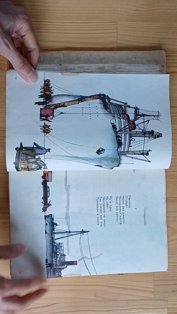 Маршак С. Почта. Художник Ф. Лемкуль. М. Детская литература. 1983 г смотреть онлайн