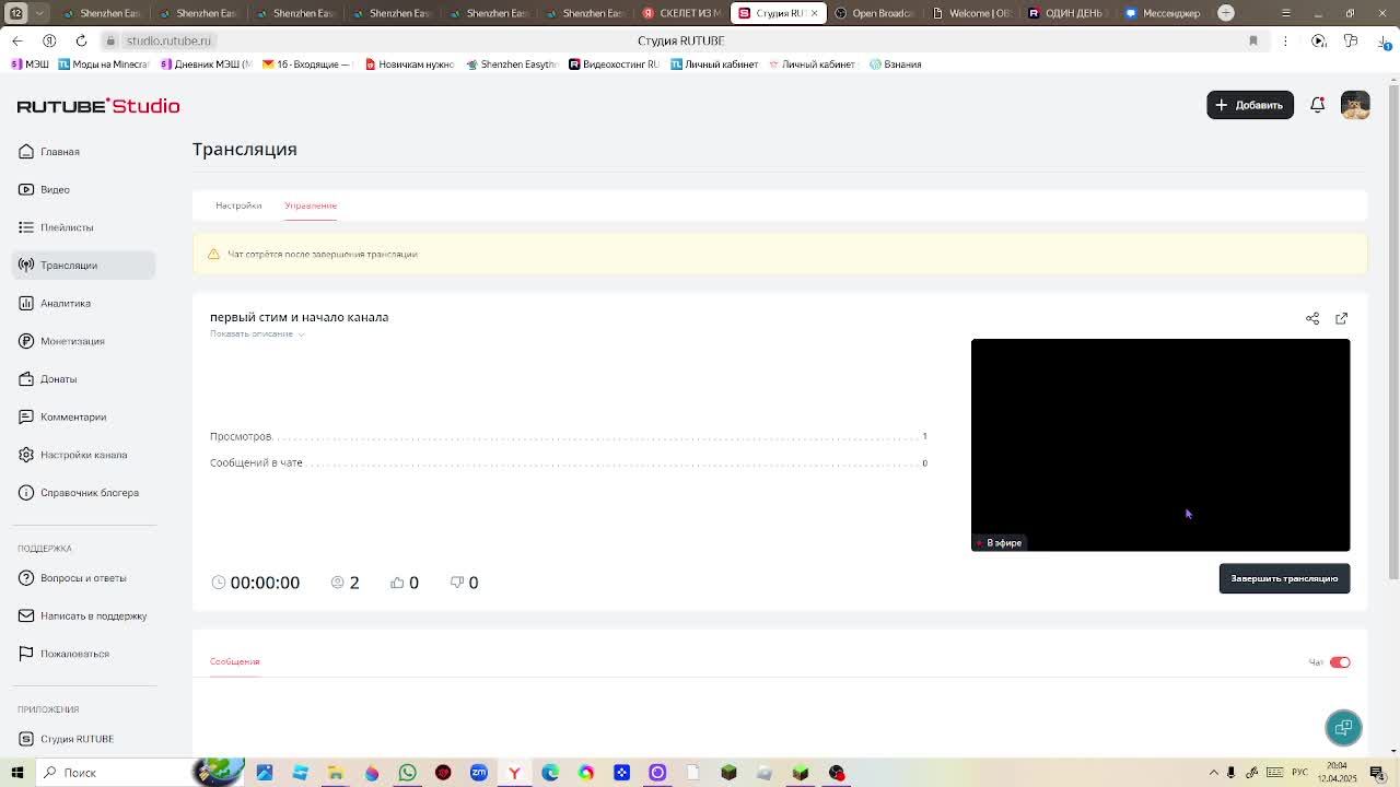 первый стим и начало канала