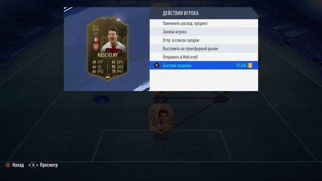 ПАКИ на ВЫЖИВАНИЕ vs. МОЗЗ | КВИКСЕЛ КРУТЫХ ИГРОКОВ с МОЗЗОМ в ФИФА 19 смотреть онлайн