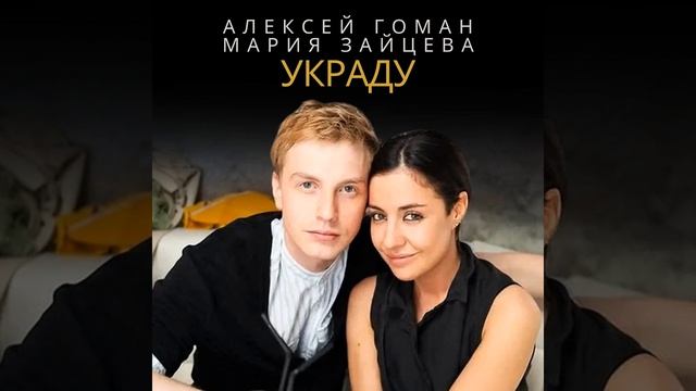 Украду смотреть онлайн