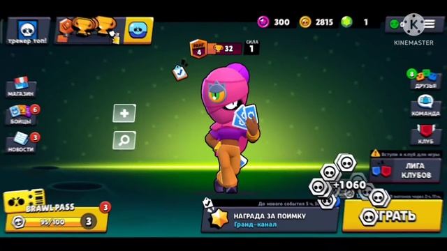 Прошел почти все квесты в бравл старс!!!