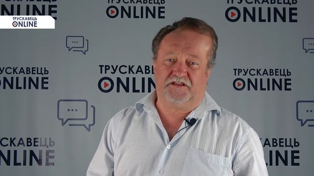 Трускавець онлайн: Євген Кулик, кандидат в депутати ВР. Звернення до виборців! смотреть онлайн
